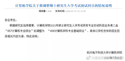 計算機考研 院校專業(yè)變更與限制，計算機網(wǎng)絡(luò)工程方向詳解