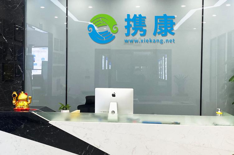 深圳市攜康網絡科技